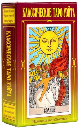 Tarot Cards, Fortune Telling Cards, 78 Stück Karten Russische Edition Pocket Size Wizard Theme, Fate Wahrsagenwerkzeug für Spiele, 4,06 x 2,36 x 0,98 Zoll