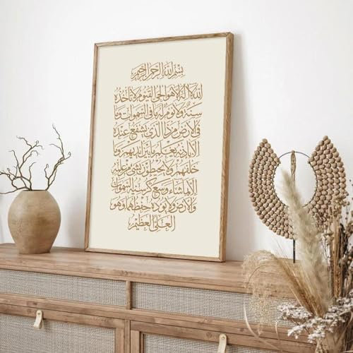 Beige Boho Ayatul Kursi Koran Poster Leinwand Malerei Wand Kunstdruck Bilder Für Schlafzimmer Wohnzimmer Interior Home Dekoration A8 60X90Cm Kein Rahmen
