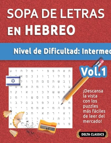 SOPA DE LETRAS EN HEBREO - NIVEL DE DIFICULTAD: MEDIO - VOL.1 - DELTA CLASSICS - ¡DESCANSA LA VISTA CON LOS PUZZLES MÁS FÁCILES DE LEER DEL MERCADO!