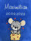 KIDDI-MEDIA Babydecke mit Name und Geburtsdatum Bestickt/kuschelig weich / 1A Qualität (Blau - Maus)