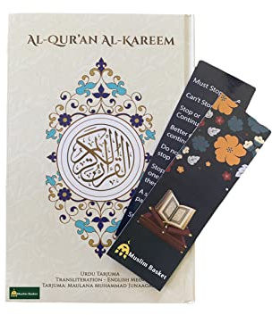 Quran With Urdu Translation[English Words]