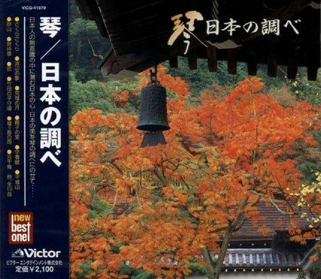 Koto Japanese Songs Collection