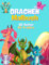 Drachen Malbuch: 50 Seiten