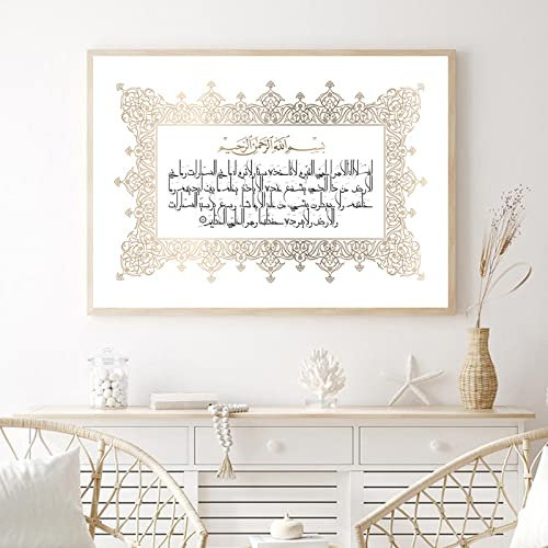 TANYANG Ayatul Kursi Islamische Kalligraphie Zitat Leinwand Malerei Muslim Geschenk Minimalistische Arabische Poster Und Drucke Wandkunst Bild Dekor 30X40Cm Kein Rahmen