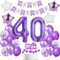 Ohaoduo palloncini 40 anni compleanno donna decorazioni viola 40 anni compleanno decorazioni viola 40 anni donna foil palloncini 40 anni compleanno donna torta decorazioni 40 anni donna ragazza
