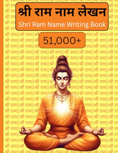 Shri Ram Name Writing Book - 51,000+ श्री राम Naam Mantra Lekhan Pustika