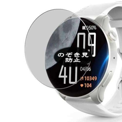 VacFun Anti Espion Protection d'écran, compatible avec Kumi GW3 1.43 smart watch smartwatch, Intimité Protégé Film Protecteur (non vitre verre trempé)