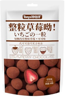 McKona Fruits Secs Fraises Lyophilisées De Qualité Supérieure Trempées Dans Du Chocolat Trois Saveurs Au Choix Fraises Enrobées De Chocolat Bonbons Noirs (Saveur de cacao)