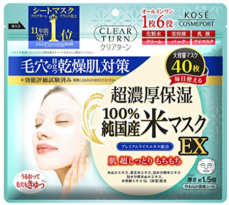 Kose All-in-One Japanese Rice Face Mask Ex 40 Sheets