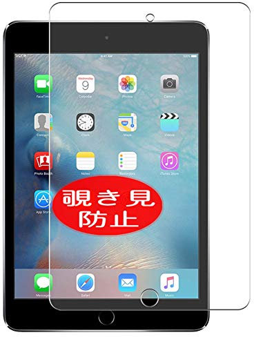 VacFun Anti Espion Protection d'écran, Compatible avec ipad mini4 7.9 Mini 4, Intimité Protégé Film Protecteur(Non vitre Verre trempé) Anti Spy