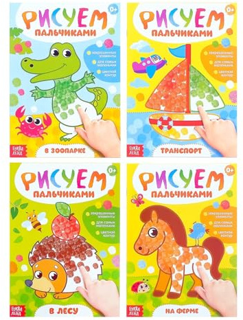 Lot de 4 livres de peinture au doigt en russe pour les tout-petits - Développe la motricité fine pour les enfants à partir de 1 an - Transport agricole