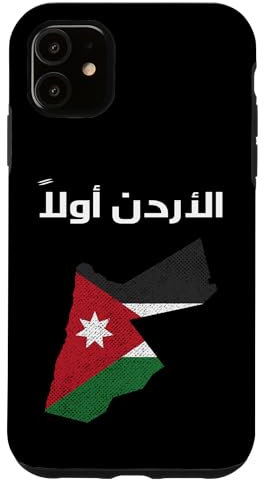 Jordanien, Jordanien-Flagge, Jordanisches Königreich, Jordanien-Flagge. Hülle für iPhone 11