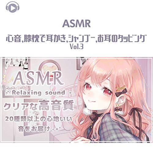 ASMR - Hearbeat, lap ear cleaning, shampoo, ear tapping_vol.3