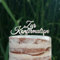 Cake Topper (Zur Konfirmation) Acryl/Holz, Tortenstecker, Torte, Kuchen, Stecker, Deko, Caketopper (Silber)
