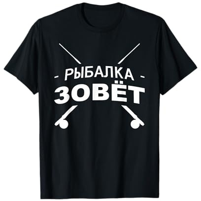 Die Angel Ruft Angler Spruch auf Russisch Angeln Russland T-Shirt