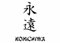 Wandtattooladen Wandtattoo - Konichiwa (Japanisch) Größe:40x30cm Farbe: schwarz