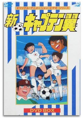 ECGDFWAZ Shin Captain Tsubasa Anime-Poster, Leinwand-Poster, Wandkunst, Dekoration, Wohnzimmer, Schlafzimmer, Dekoration, Poster, 20 x 30 cm, ungerahmter Stil