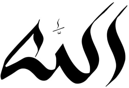 Allah Islamischer Wandaufkleber, entfernbares Vinyl, Wandtattoo, Wandbilder, Hausdekoration für Tür, Glas, Schlafzimmer, Wohnzimmer-L-44x67cm-Black