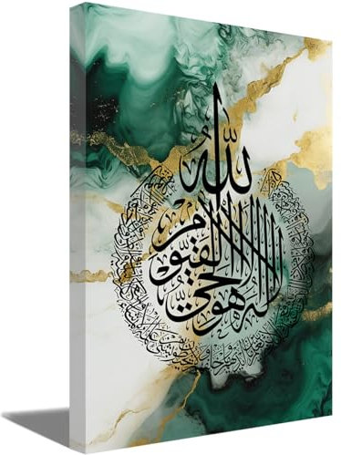 ZQQART Islamische Leinwanddrucke Wandbilder Ayatul Kursi Bild abstrakte arabische Kalligraphie Koran Kunst Poster muslimische Eid Geschenke Ramadan Heimdekoration (Grün,30x45cm)