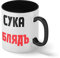 cyka blyat Suka Bljad Weiße Kaffeetasse Mug mit schwarzen Felgen & Griff