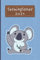 Terminplaner 2021: DIN A5 Kalender von 01/2021 - 12/2021 1 Tag = 1 Seite mit großem Tageskalender und großartiger Übersicht. Monatsübersicht, ... diesem Kalenderbuch / koala cartoon tier süß