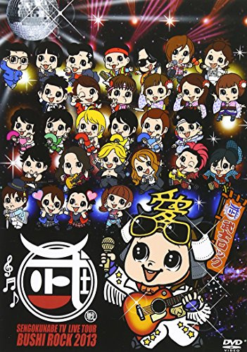Sengoku Nabe TV Live Tour-Bush [DVD-AUDIO]