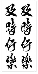 2 Hojas De Tinta De Planta De Jugo Impermeable Semipermanente Y De Larga Duración 2 Semanas De Tatuajes Temporales Pegatinas Carpe Diem Chino Para Mujeres Y Hombres