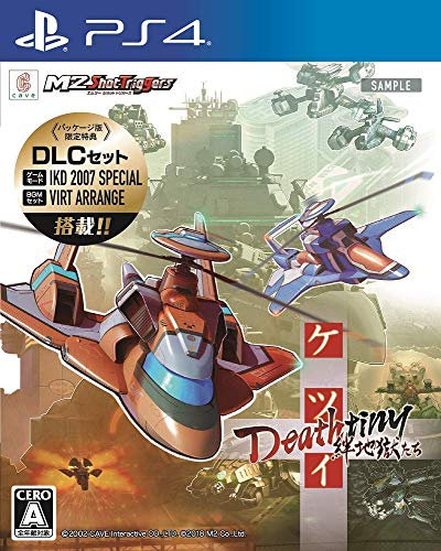 ケツイ Deathtiny ~絆地獄たち~ 【予約特典】64Pの設定資料集 付 - PS4