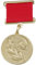Abzeichen Des Ordens Der Udssr, Empfänger Des Medaillenabzeichens Der 1. Klasse Des Staates Der Udssr, Schmuck