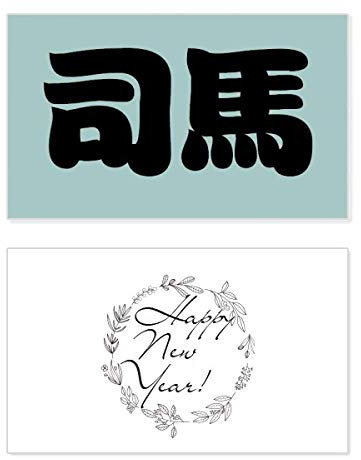 Sima Chine Prénom Chinois Carte de Nouvel An Commémorative Bless Message