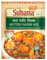 Suhana Mutter Paneer Mix - 6er Pack 50g für Paneer Curry, schnelle Zubereitung, perfekter Geschmack, einfaches Rezept – ideal für indische Küche mit Kajal