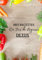 Mes Recettes de Jus de Légumes Detox: Livre recette extracteur de jus a remplir pour detox, jeune, cuisiner simple ou pour le plaisir du gout. Carnet ... pour maigrir ou manger léger | 100 recettes