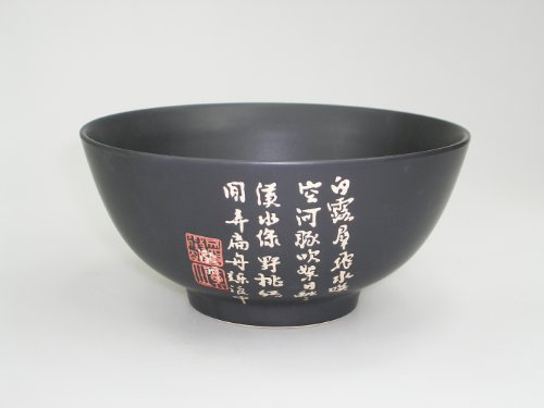 [ ZEIT SCHWARZ ] Schale Ø 15 cm Reisschale/Suppen-Schale/Nudel-Schale