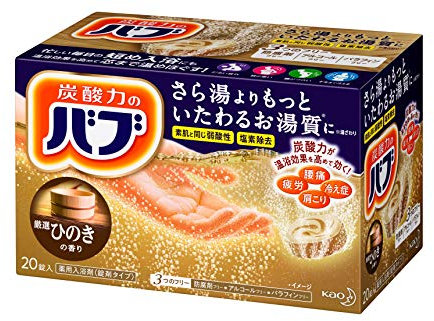 Japanese Bath Salt Scent of Bab cypress 20 tablets