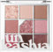 UNLEASHIA Glitterpedia - Lidschatten Palette - 9 Farbtöne - verschiedene Texturen von matt bis Glitzer Lidschatten - vegane Schminke - Koreanische Kosmetik - No.5 All of Dusty Rose