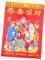 HONMEET Hängender 2024 Lunar Kalender Traditioneller Chinesischer Kalender Handreißbar Wandkalender Für Das Jahr Des Drachen Dekorativer Kalender Für Festtage Und Besondere Anlässe