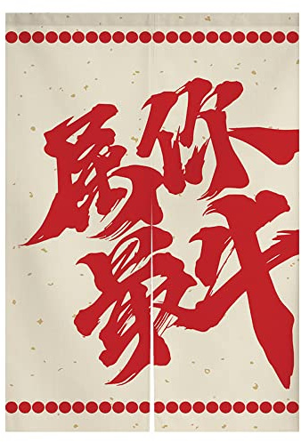 Guest Ruyunlai Noren Japonais Rideau De Porte, Tapisserie Panneau Diviseur De Chambre Home Rideau Porte Le Rouge est Le Meilleur 80cm X 90cm
