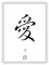 Kalligraphie Schriftzeichen Bild Liebe asiatisches Kanji chinesisches japanisches Schrift Zeichen Kunstdruck Bild China Japan Poster Dekoration Deko Geschenkidee Mann Frau