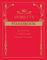 Debrett's Handbook (English Edition)