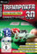Trendpoker 3D - Texas Holdem Poker (PC)