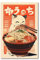 XENITE Wandkunst-Leinwanddrucke Kawaii Japanische Ramen Tier Katze Leinwand Drucke Gemälde Home Decor Nudeln Essen Wand Kunst Poster Küche Zimmer Dekoration(K,20x30cm)