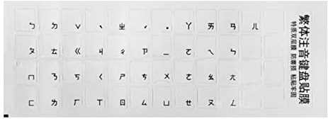 Transparenter Aufkleber, traditionelle chinesische Phonetik-Tastatur-Folie, Aufkleber für Computer-Notebook-Tasten, klare Taiwan-Tastatur-Aufkleber