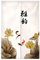 Surwin Style Chinoise Rideau de Porte Japonais Long Tapisserie Noren en Lin Fenêtre Rideaux Panneau Tenture Tapisserie Décoration pour Cuisine Chambre Décoration de Maison (90x200cm,Encrer)