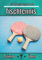 Tischtennis trainingstagebuch: Übung und Training | Übungsplanung, Ziel und Verbesserung der Trainingseinheiten | Passion Sport für Kinder und Erwachsene | Trainings-Notizbuch |