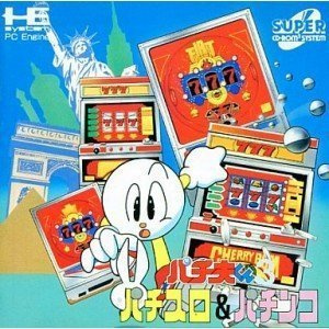 パチ夫くん3パチスロ&パチンコ 【PCエンジン】