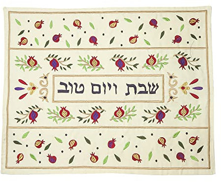 Challah Cover For Jewish Bread Board - Yair Emanuel MACHINE EMBROIDERED CHALL...