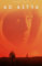 ad astra Poster A4, Wandkunst, Heimdekoration, Filmposter, Leinwand, Film, Kino, Retro, Vintage, Kult, klassisch, Nostargic, Saga, moderner Nachdruck, wir drucken jedes Poster für Sie, randlos, 80er,