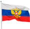 PHENO FLAGS Bandiera Russia 90x150cm – russa con stemma dell'aquila bicipite – resistente alle intemperie - con occhielli in ottone - 100% poliestere - cuciture doppie robuste e colori vivaci