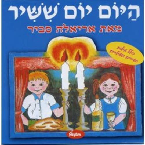 Hayom Yom Shishir