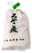 Kit d'outils pour cérémonie d'encens de cendres et de poudre pour encens chinois - Sac de fumage japonais fin pour fumer, sac de riz (sac de fumage)